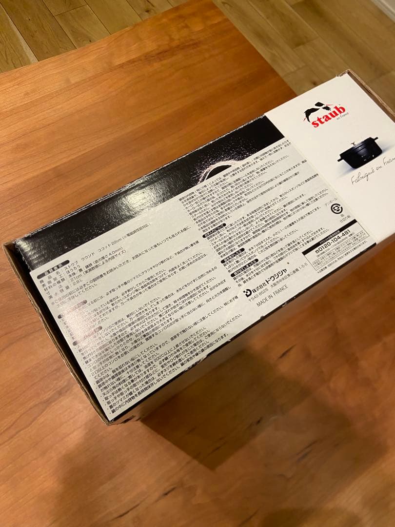 STAUB ココットロンド 22cm チェリー 2.6L 両手鍋