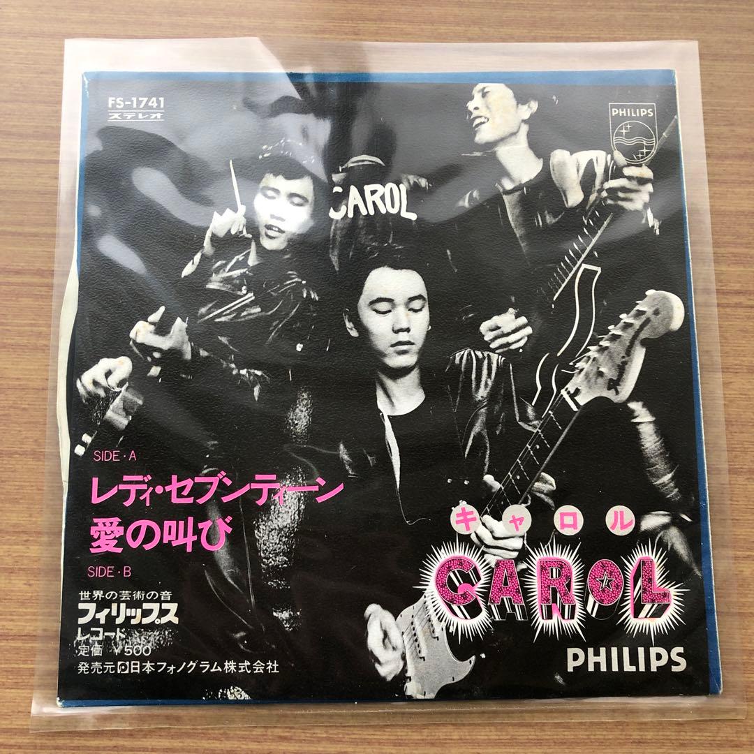 矢沢永吉/キャロルEPレコード11枚値下げしました。 - メルカリ