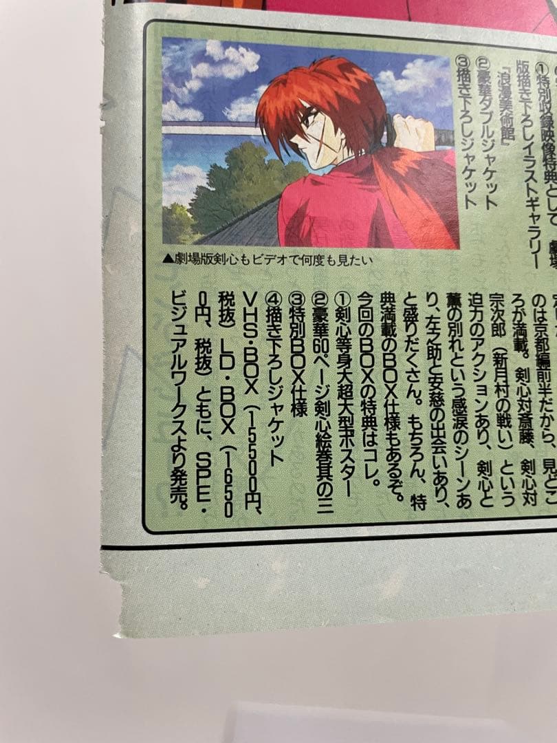 アニメディア 雑誌 1998 切抜き ポケモン ミュウツーの逆襲 サトシ