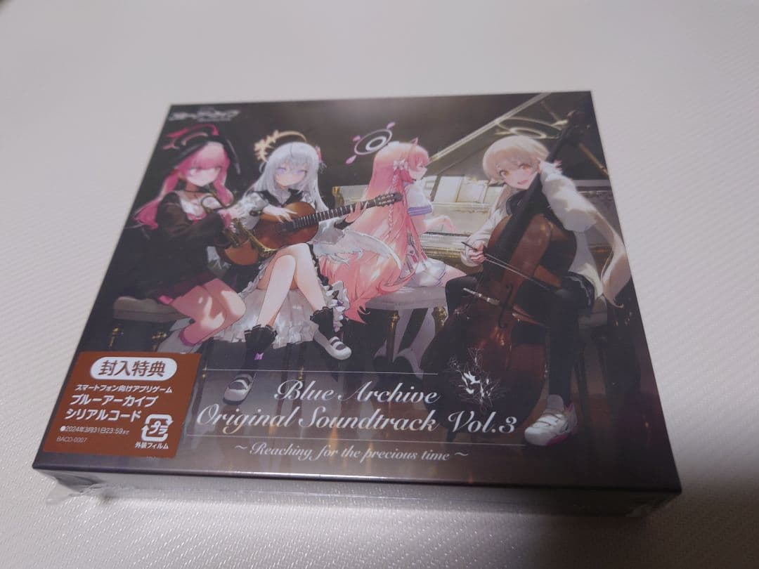 【新品未開封】ブルーアーカイブ サントラ Vol.1-4 4枚セット