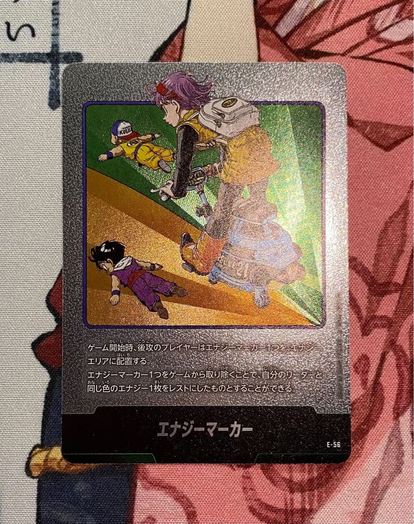 銀エナジーマーカー 21巻 E-56 - メルカリ