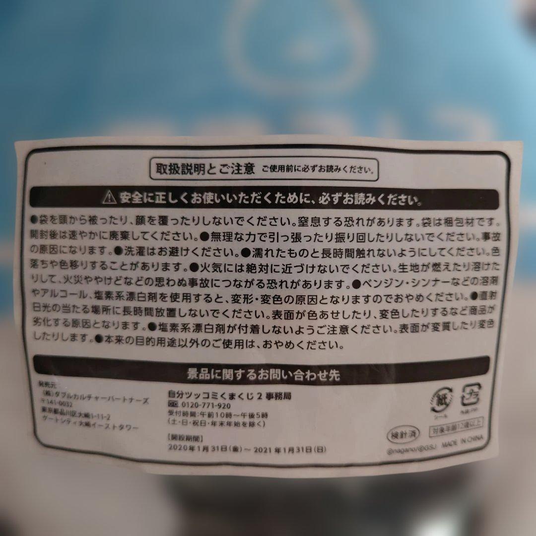 自分ツッコミくま くじ2 ラスト賞 BIGぬいぐるみ ローソン - メルカリ