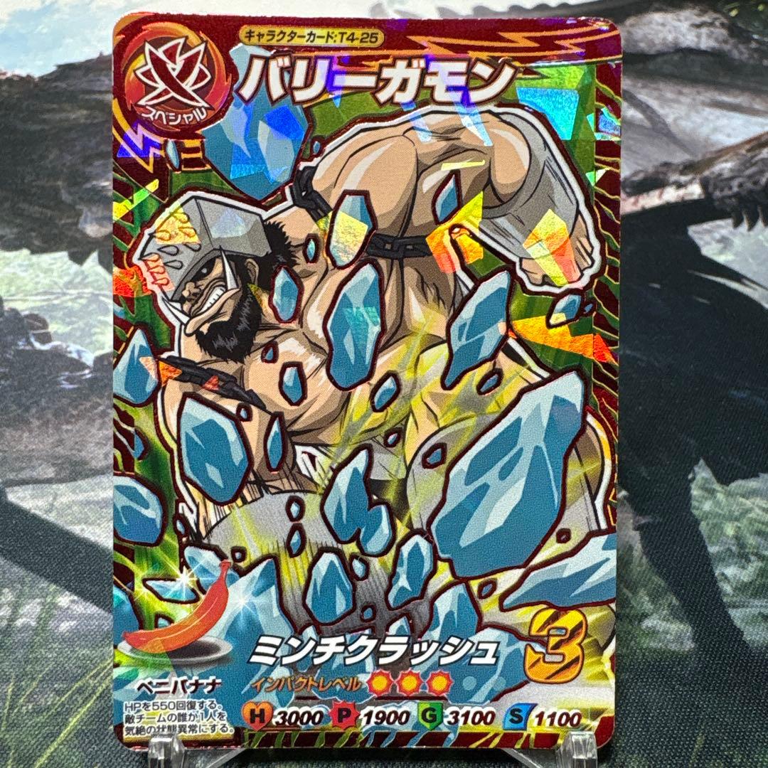 トリコ イタダキマスター 星3 まとめ売り - メルカリ