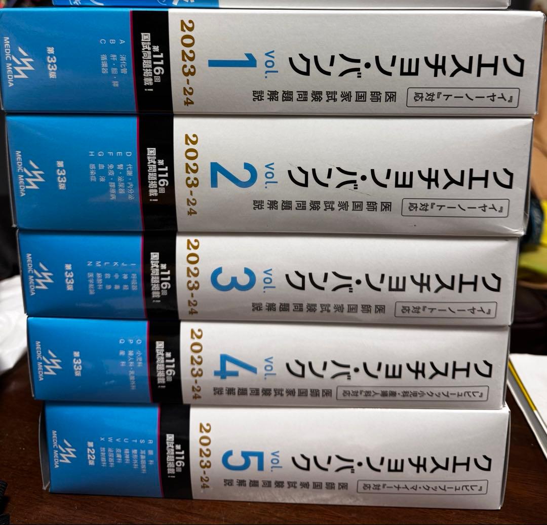 Question bank医師国家試験問題解説 2023-2024 1〜5 71lUDEKnp3L.jpg_BO30,255,255,