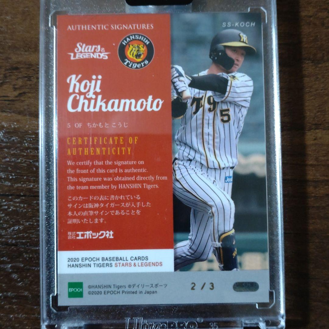 阪神タイガース 近本光司 3枚限定 直筆サインカード - メルカリ