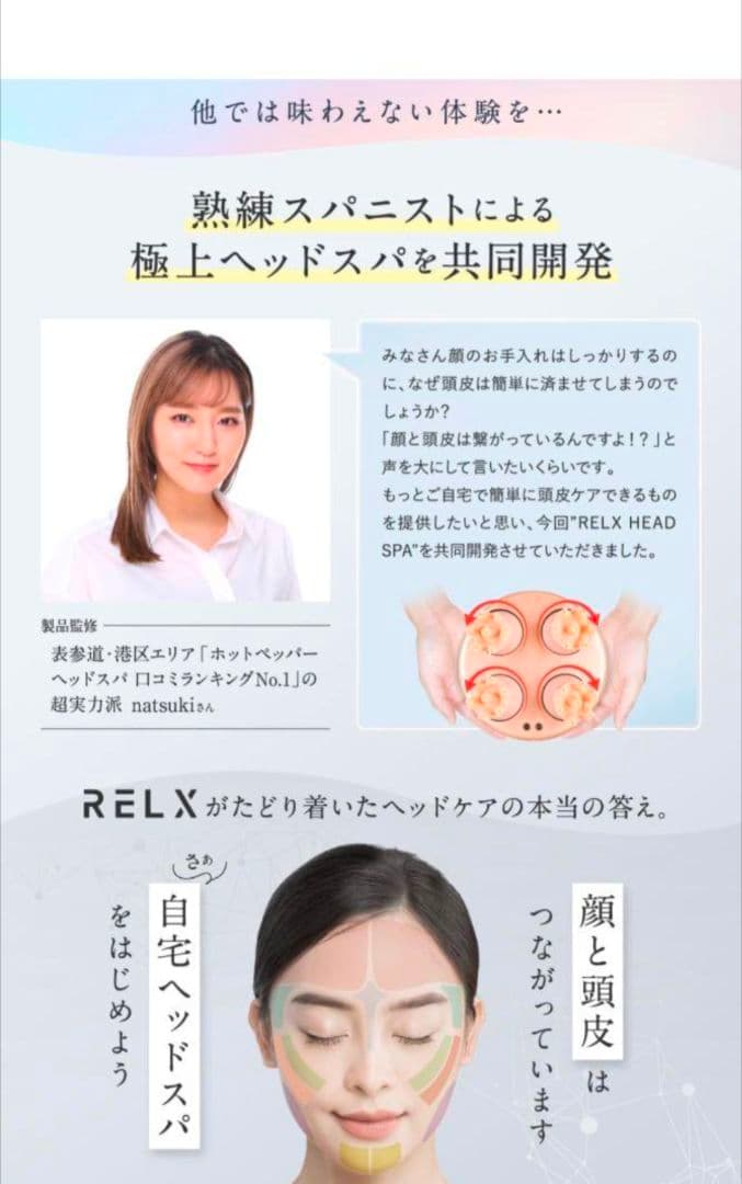 新品】RELX ヘッドスパ 電動頭皮ブラシ ゴールド - メルカリ