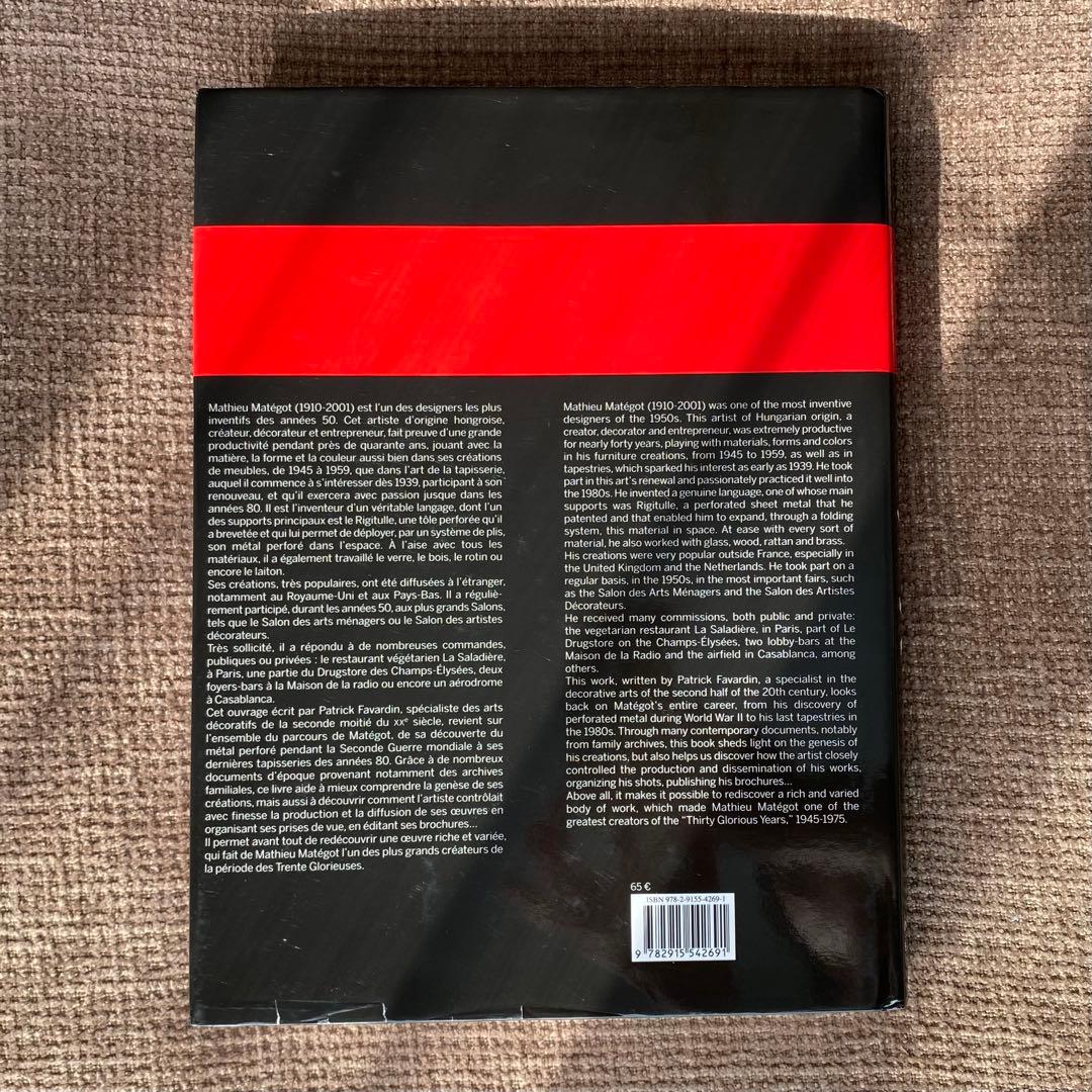 bbw様　Mathieu Mategot マシューマテゴ　作品集　本