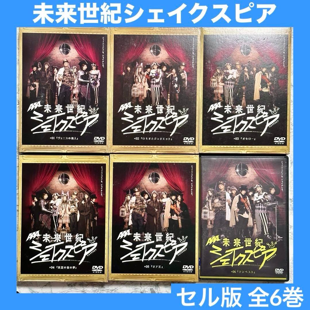 と*る様 ハルカミライ 廃盤DVD タオル セット