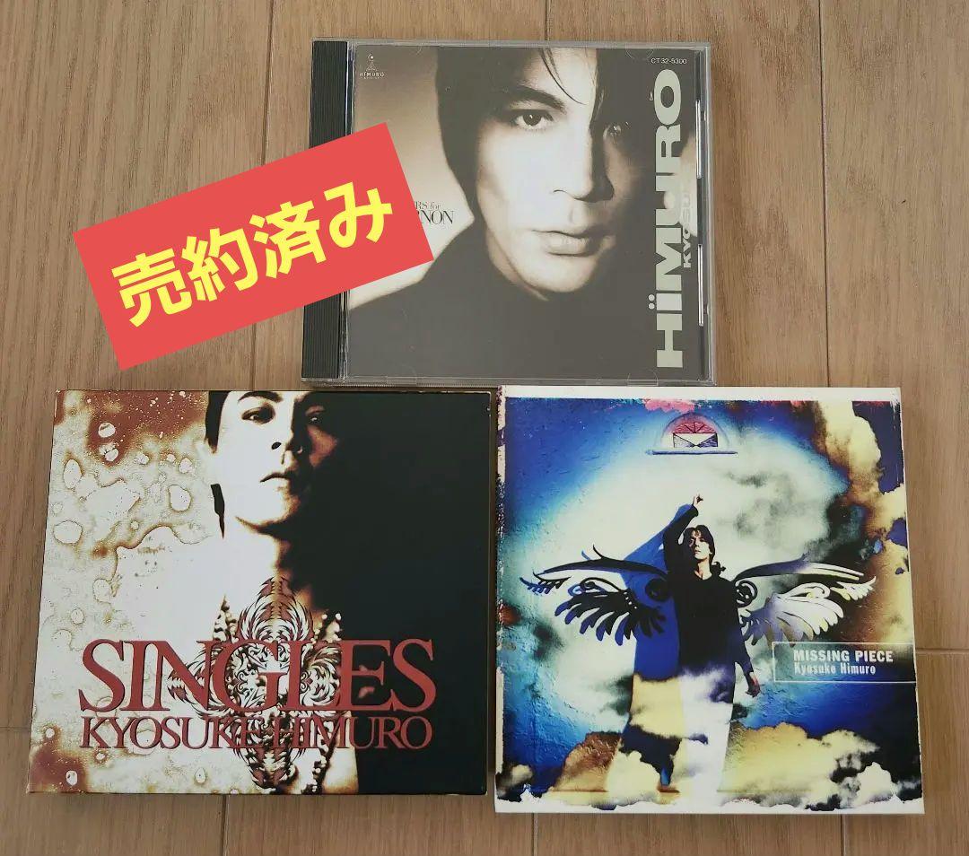 氷室京介 CD3枚セット - メルカリ