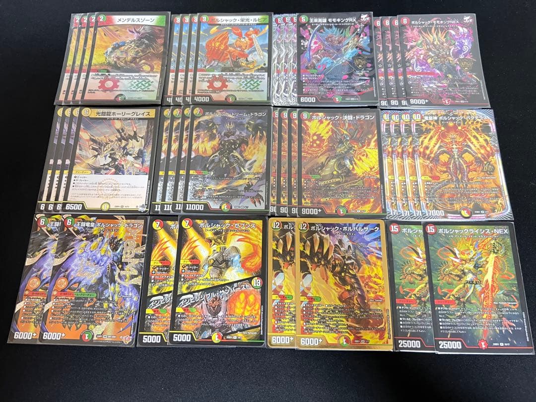 リースボルシャック　ボルシャック　RX デュエマデッキ デュエマ 2064 赤緑白ボルシャック(リースボルシャック) コンプオフ デュエマ