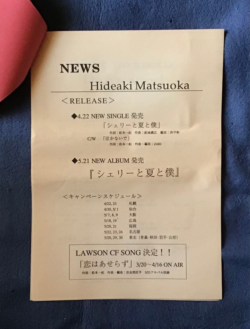 直筆サイン入 600個限定★松岡英明 / SECRET RED BOOKセット