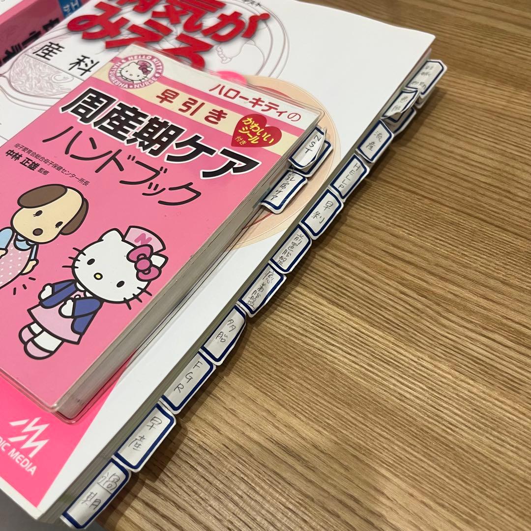 周産期産科医学書14冊まとめ売り 医学書 新生児ケア 病気がみえる 看護