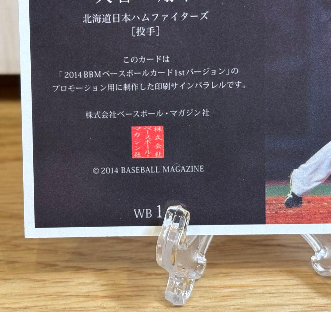 ⭐一般発売なし 限定プロモ⭐ 大谷翔平 BBM 2014 ART of AUTO - メルカリ