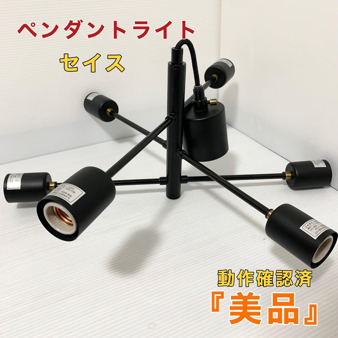ニトリ ペンダントライト セイス BK 天井照明 ブラック 6灯 - メルカリ