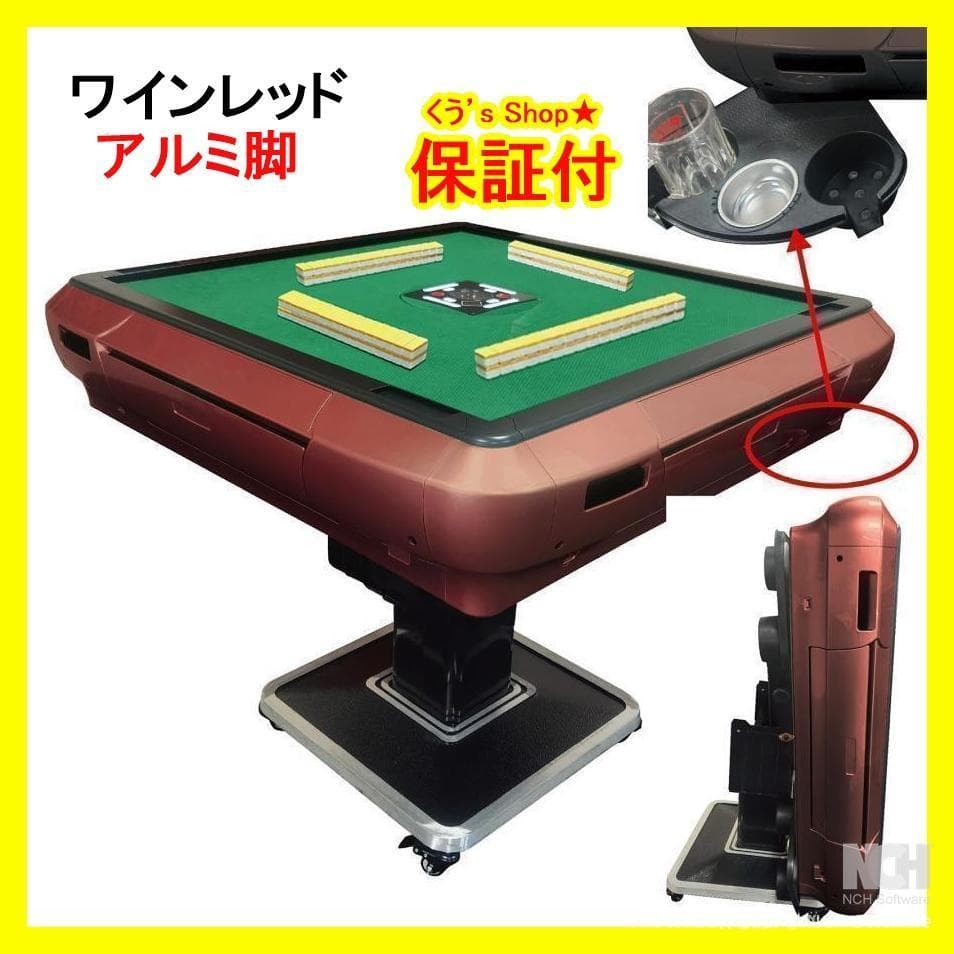 新品 全自動麻雀卓 家庭用 折りたたみ麻雀卓 全自動卓28mmワインレッド高品質 雀鳳（JONGHO） 全自動麻雀卓 28mm 麻雀卓 全自動 折りたたみ 家庭用