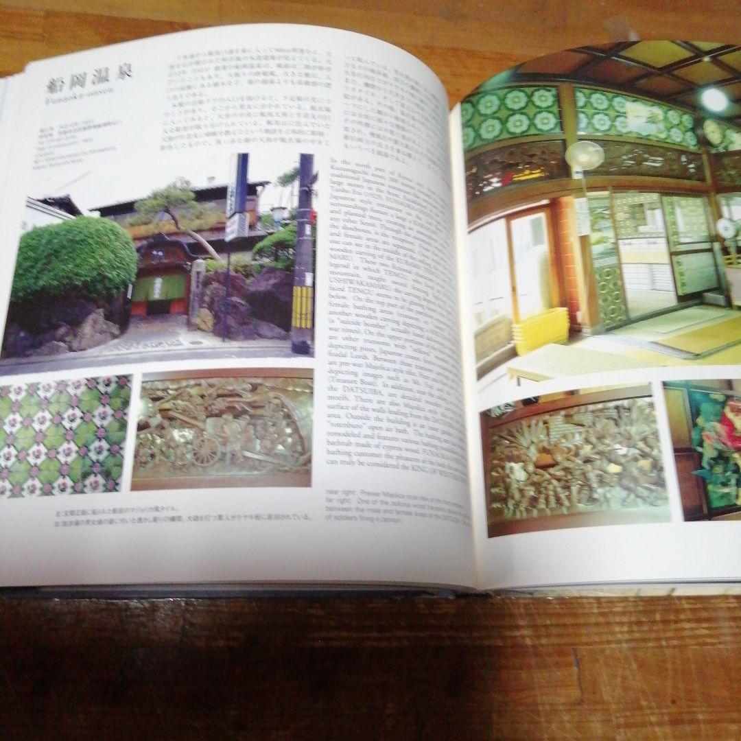 大型本【二十世紀銭湯写真集 SENTO 】町田忍 、大沼ショージ - メルカリ