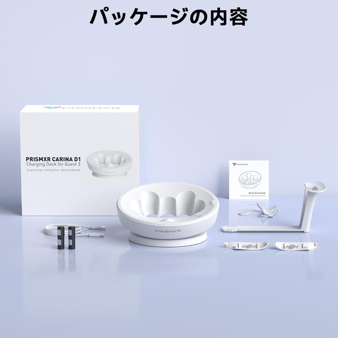 PRISMXR VR用充電ドック バッテリー2個付属 Quest3と互換性あり - メルカリ