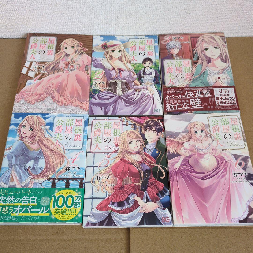 異世界　まとめ売り　転生　聖女　令嬢　メイド