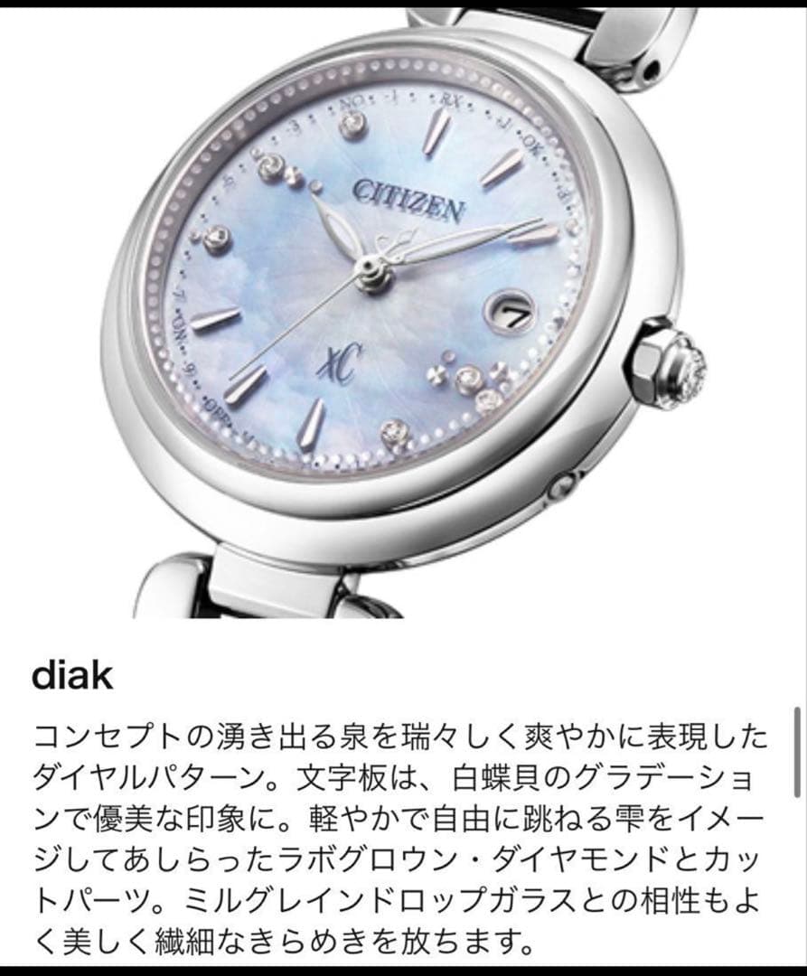 希少✨美品✨1600本限定モデル シチズン クロスシー ダイヤモンド 白蝶