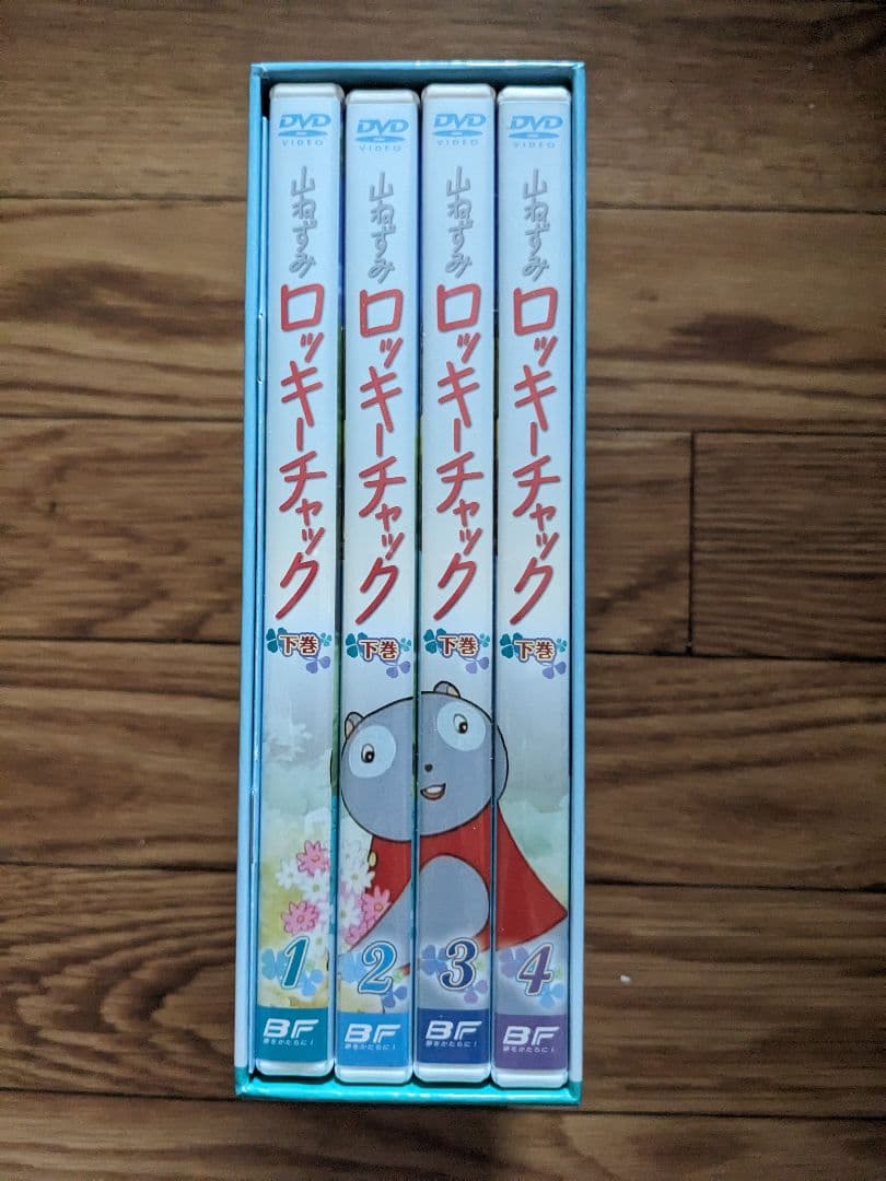 山ねずみロッキーチャック デジタルリマスター版 DVD-BOX 下巻 - メルカリ