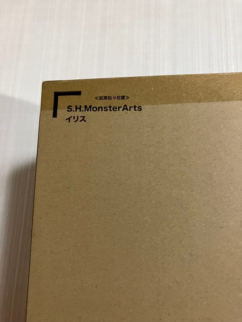 S.H.MonsterArts　モンスターアーツ　イリス