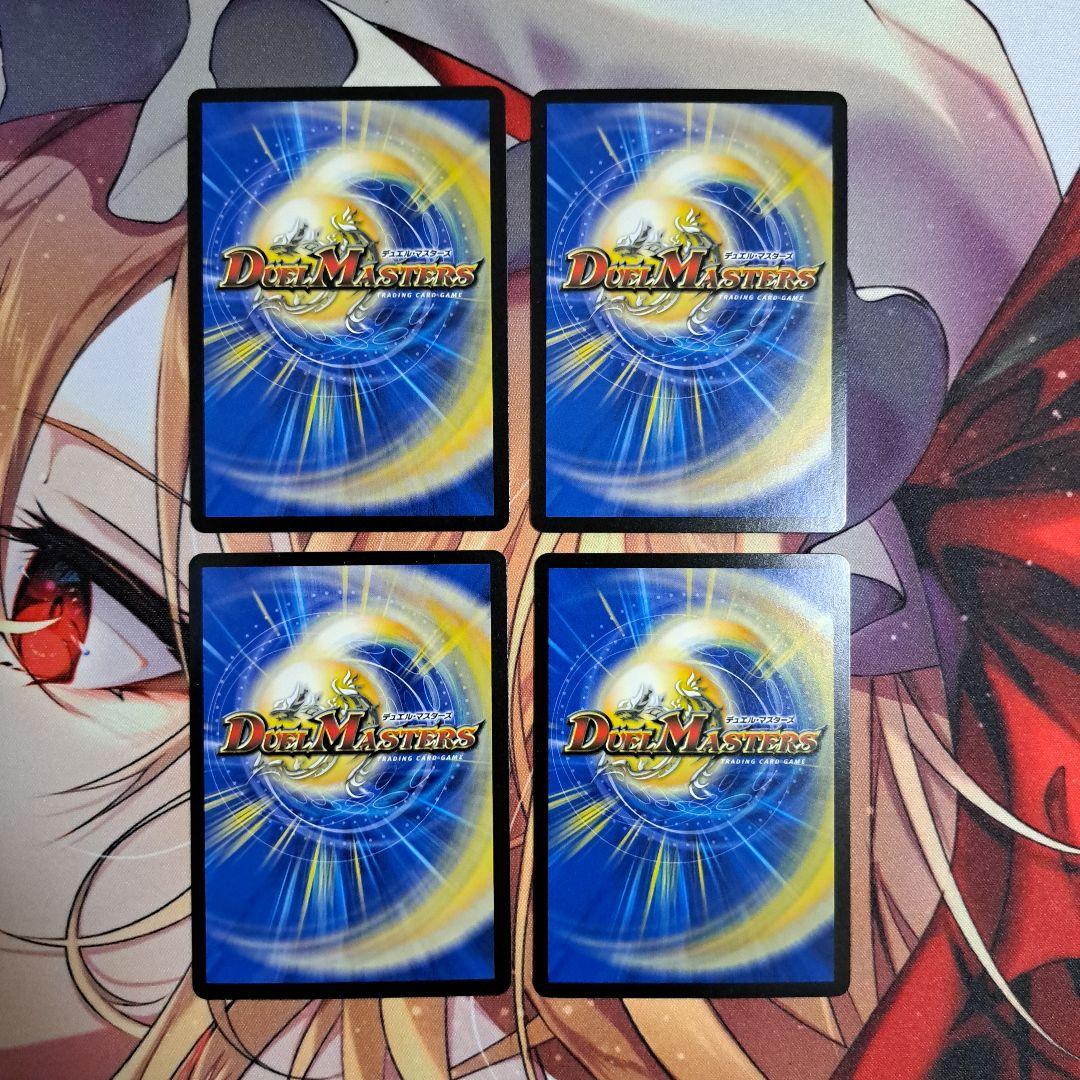 デュエマ 4c創世竜 デッキパーツ - メルカリ