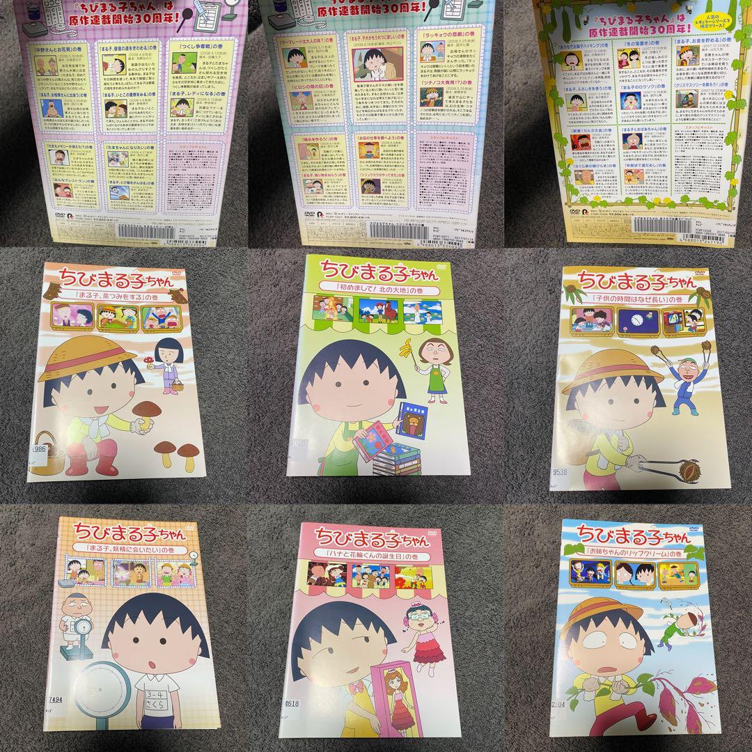 大人気アニメ ちびまる子ちゃん dvd 12枚セット レンタルアップ - メルカリ