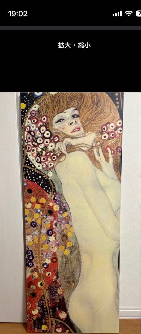 IKEA 水蛇 アートパネル gustav klimt グスタフ クリムト廃盤品 IKEA 水蛇 アートパネル gustav klimt グスタフ クリムト 廃盤 - メルカリ