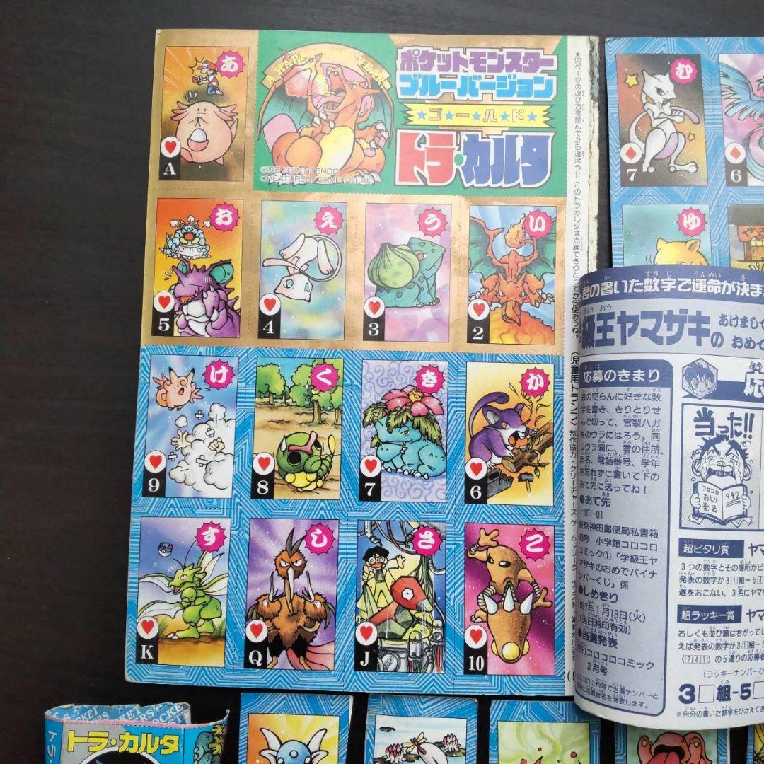 Arminさん専用 希少美品！ポケモン トラ・カルタ ほぼ未使用 - メルカリ