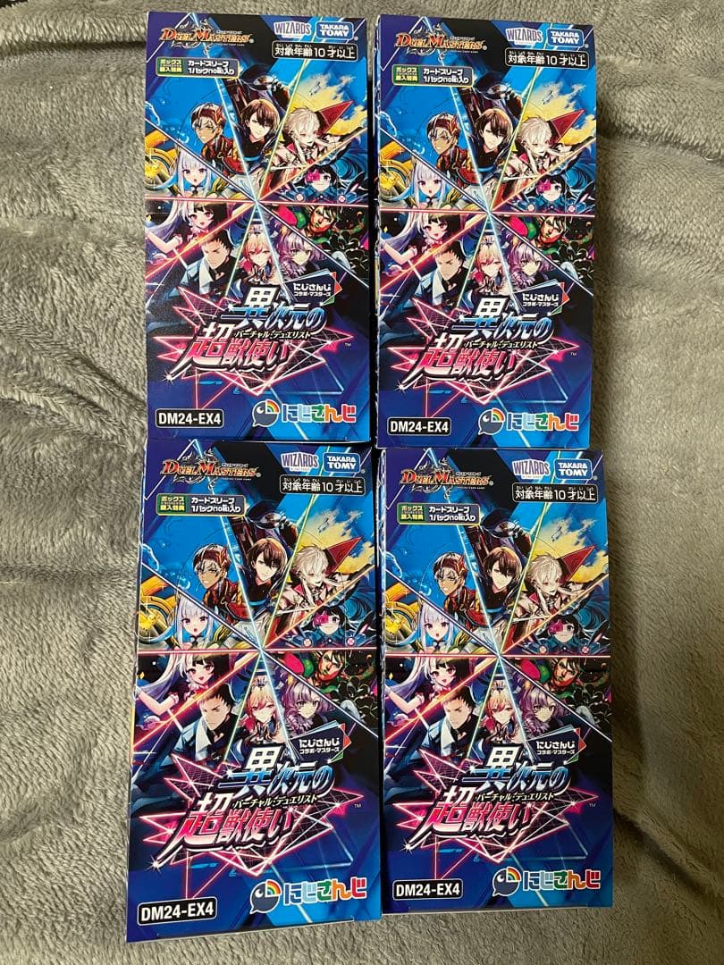 デュエルマスターズ にじさんじ 4box 箱のまま発送 ミントモール / MINT-WEB店 (ボックス通販) / デュエル・マスターズTCG