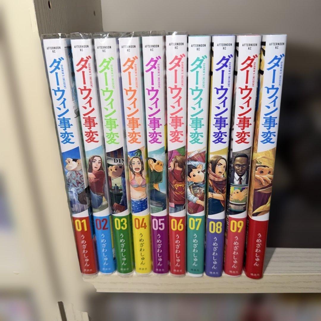ダーウィン事変 全巻セット 01-10巻セット - メルカリ