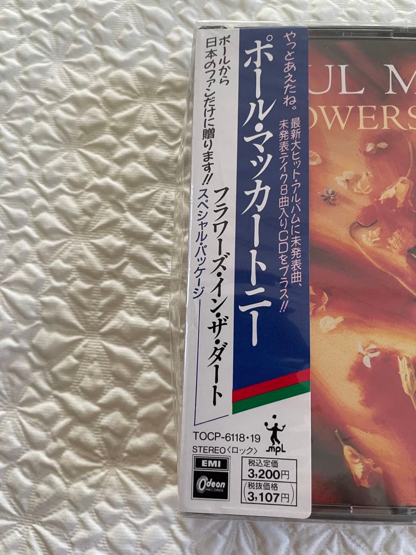 未開封ポール•マッカートニー/フラワーズ•イン•ザ•ダート/スペシャル