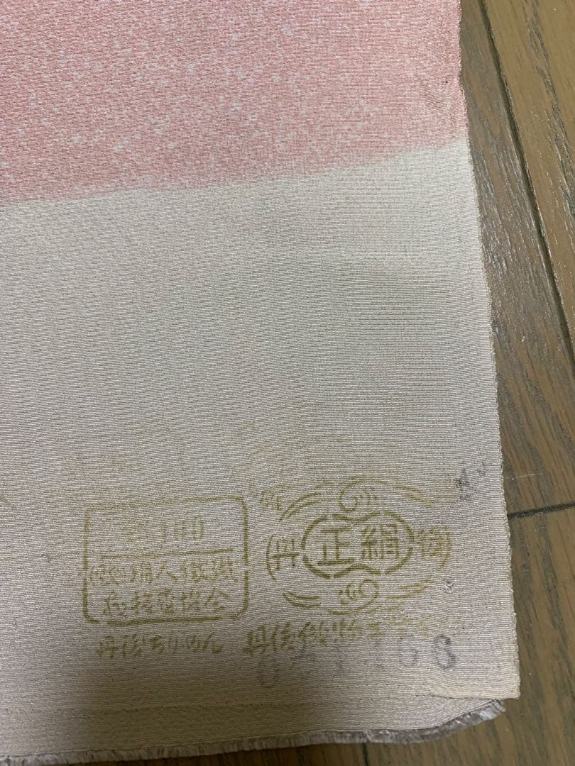 正絹 花柄 付け下げ着物反物 ピンク 12.5m