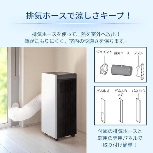 た*だ様 スポットクーラー ブリーザー 2.3kW 冷風 除湿 送風3機能