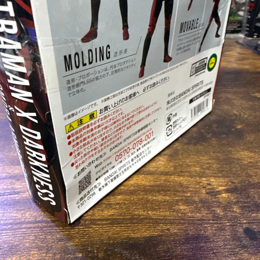 S.H.Figuarts ウルトラマンエックスダークネス ゴモラアーマーセット