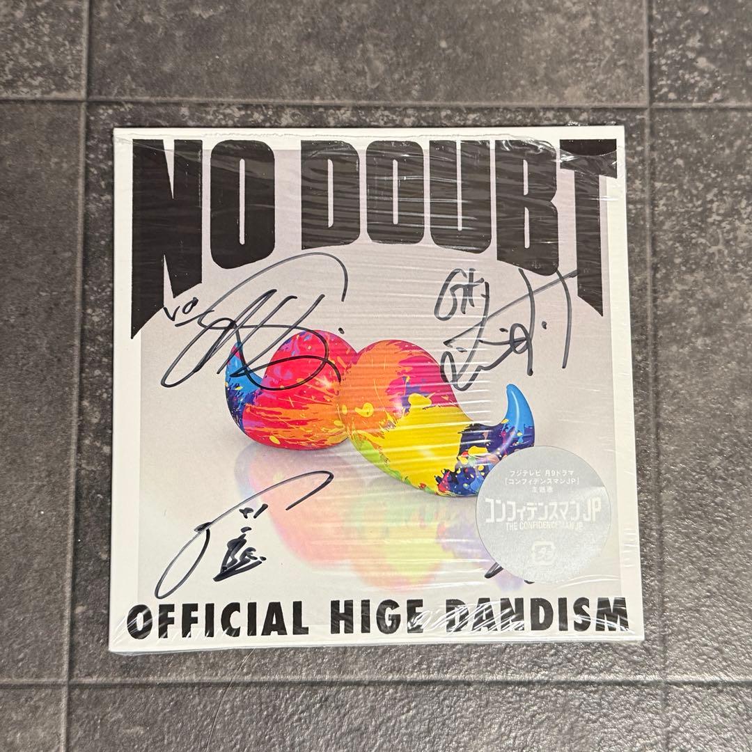 【完全初回限定生産盤】ノーダウト　Official髭男dism Amazon.co.jp: ノーダウト【完全初回限定生産盤】 - Official髭男dism