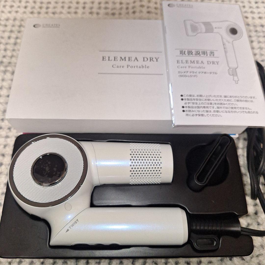 クレイツELEMEA DRY ポータブルヘアドライヤー クレイツELEMEA DRY ポータブルヘアドライヤー