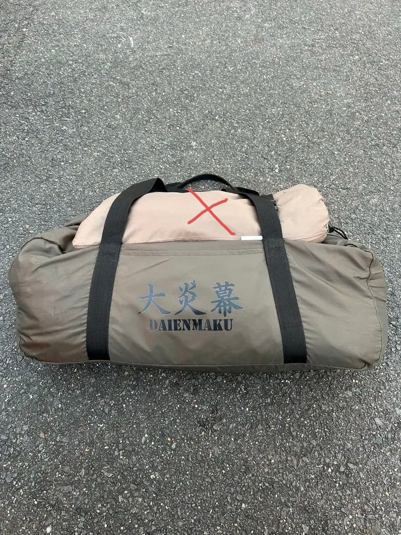 テンマクデザイン　大炎幕、自立ポール2店セット テンマクデザイン 大炎幕、自立ポール2店セット 大炎幕フルセット