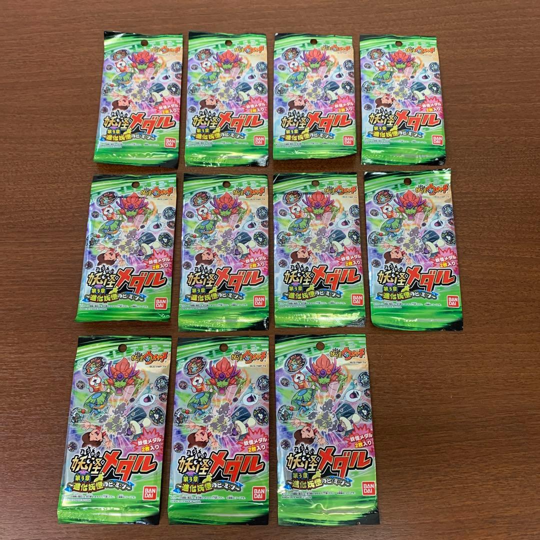 ➀ 妖怪ウォッチ 妖怪メダル 第1章～第4章 未開封パック 32パック