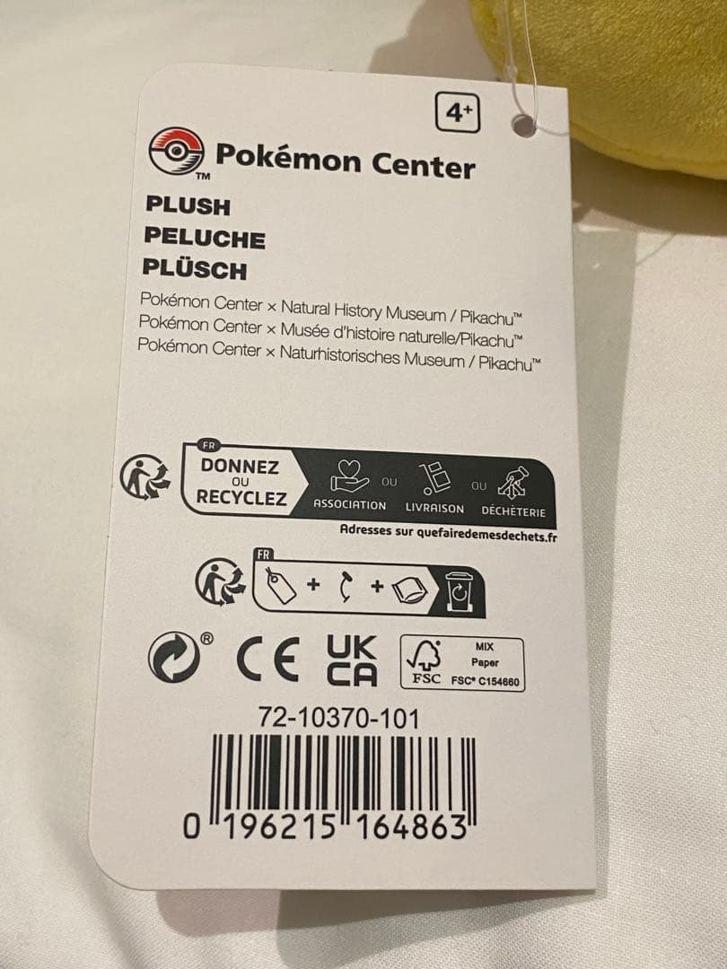 ポケモン ロンドン 英国自然博物館 ピカチュウ ぬいぐるみ - メルカリ