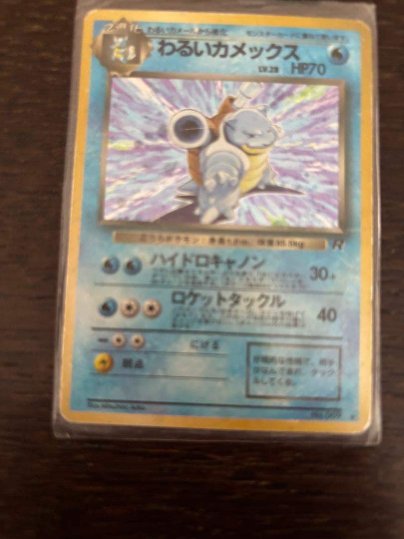 旧裏 ポケモンカード わるいカメックス - メルカリ