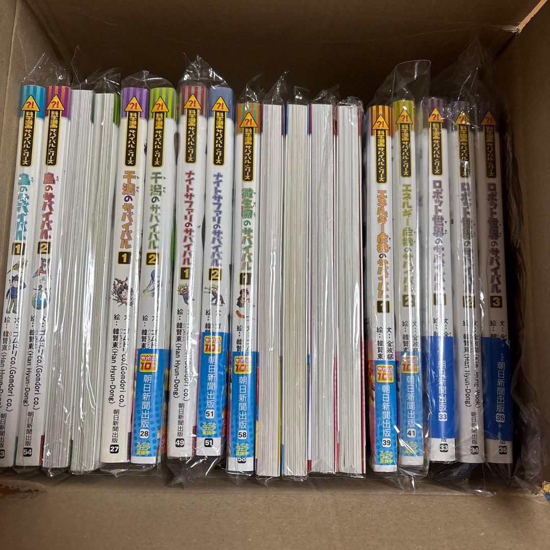 科学漫画サバイバル18冊、歴史漫画サバイバル1冊、5分間サバイバル1冊