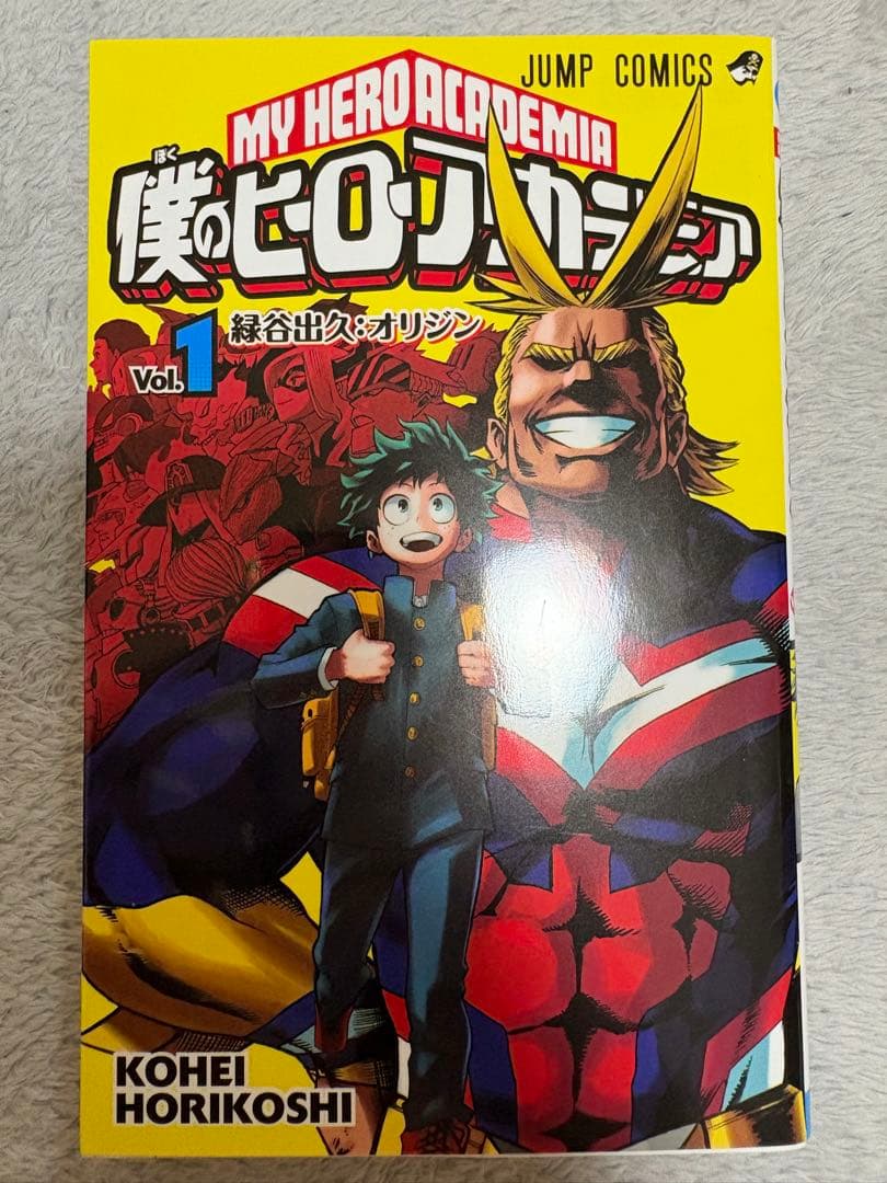 僕のヒーローアカデミア 1巻〜41巻 僕のヒーローアカデミア 41／堀越 耕平 | 集英社 ― SHUEISHA ―
