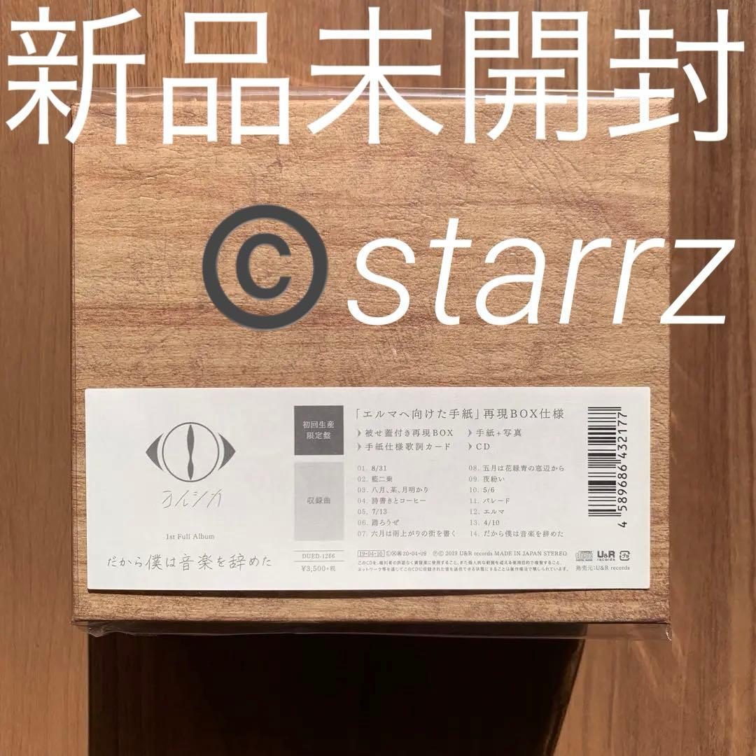 ヨルシカ Yorushika だから僕は音楽を辞めた 初回生産限定盤 Amazon.co.jp: だから僕は音楽を辞めた (初回生産限定盤): ミュージック