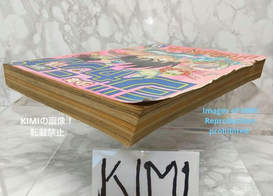 希少 週刊少年ジャンプ 1985年 19号 ビンテージドラゴンボール表紙