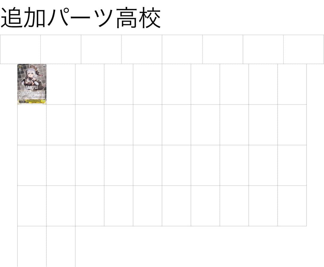 ヴァイスシュヴァルツ あおぎり高校 枝門デッキ 調整パーツ | 激安通販