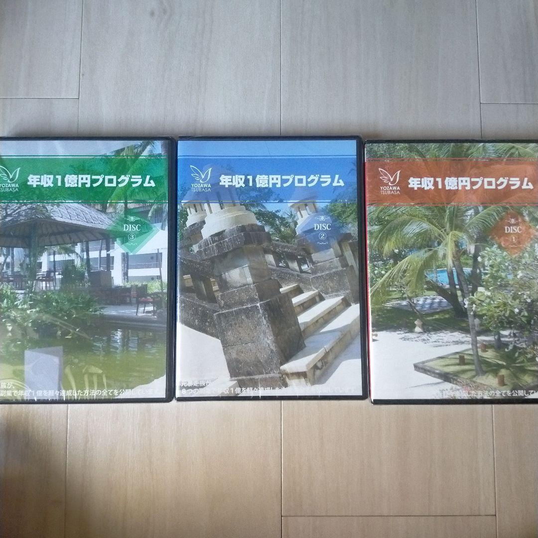 全37枚 情報起業非常事態宣言その他DVD