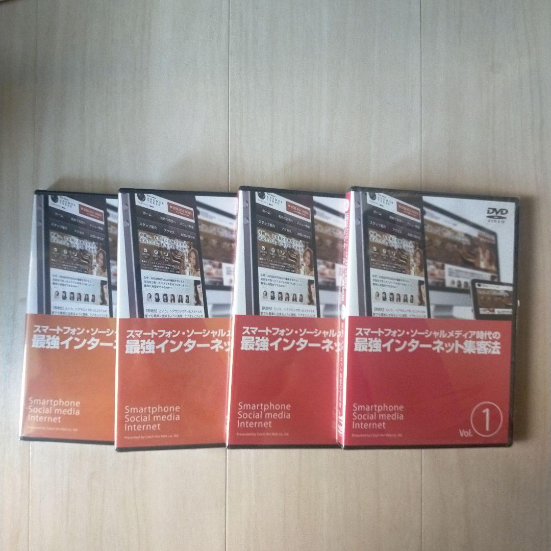 全37枚 情報起業非常事態宣言その他DVD