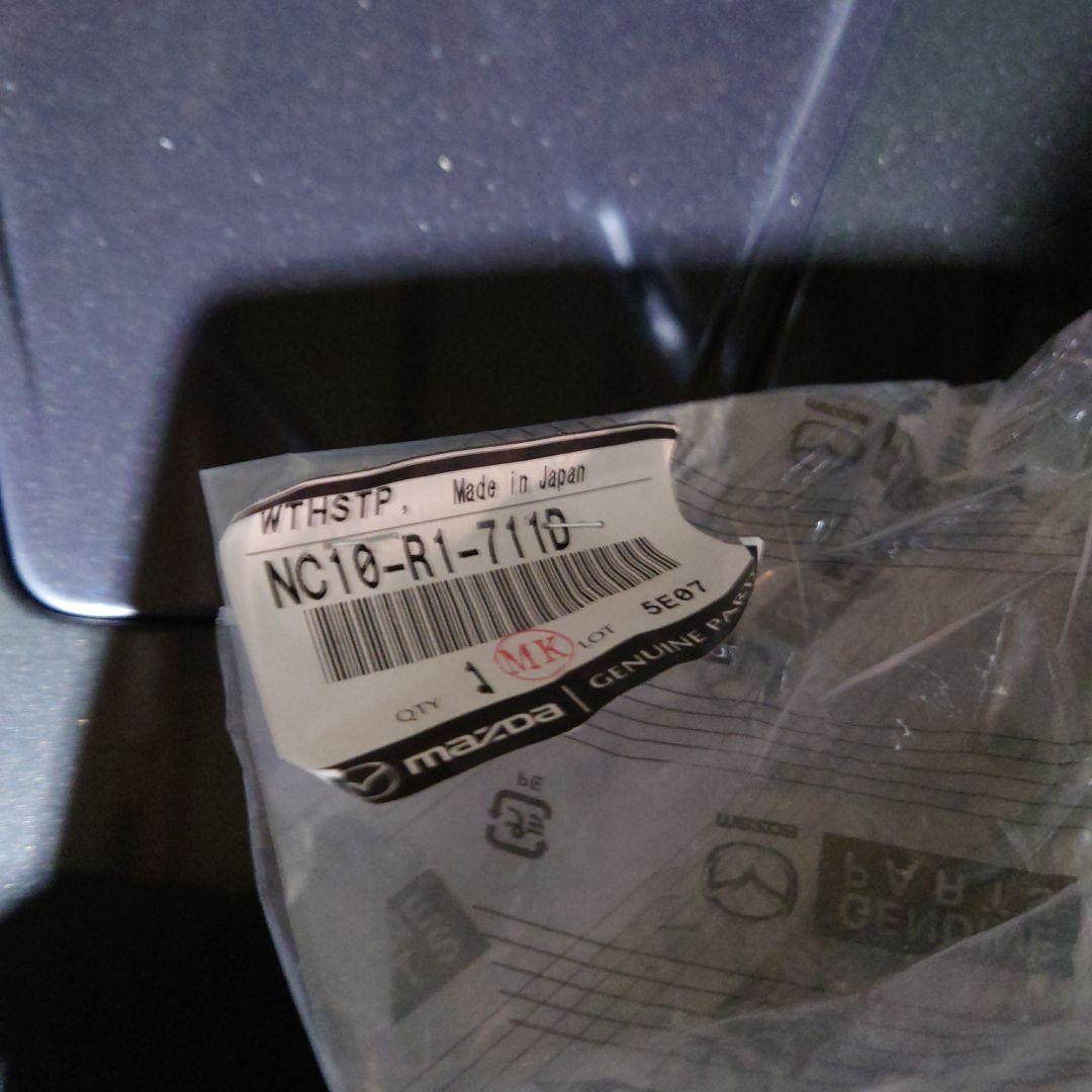 専用 Mazda NC10-R1-711G NC10-R1-711D ウェザーストリップ フロントヘッダ (NC) 1個 MAZDA