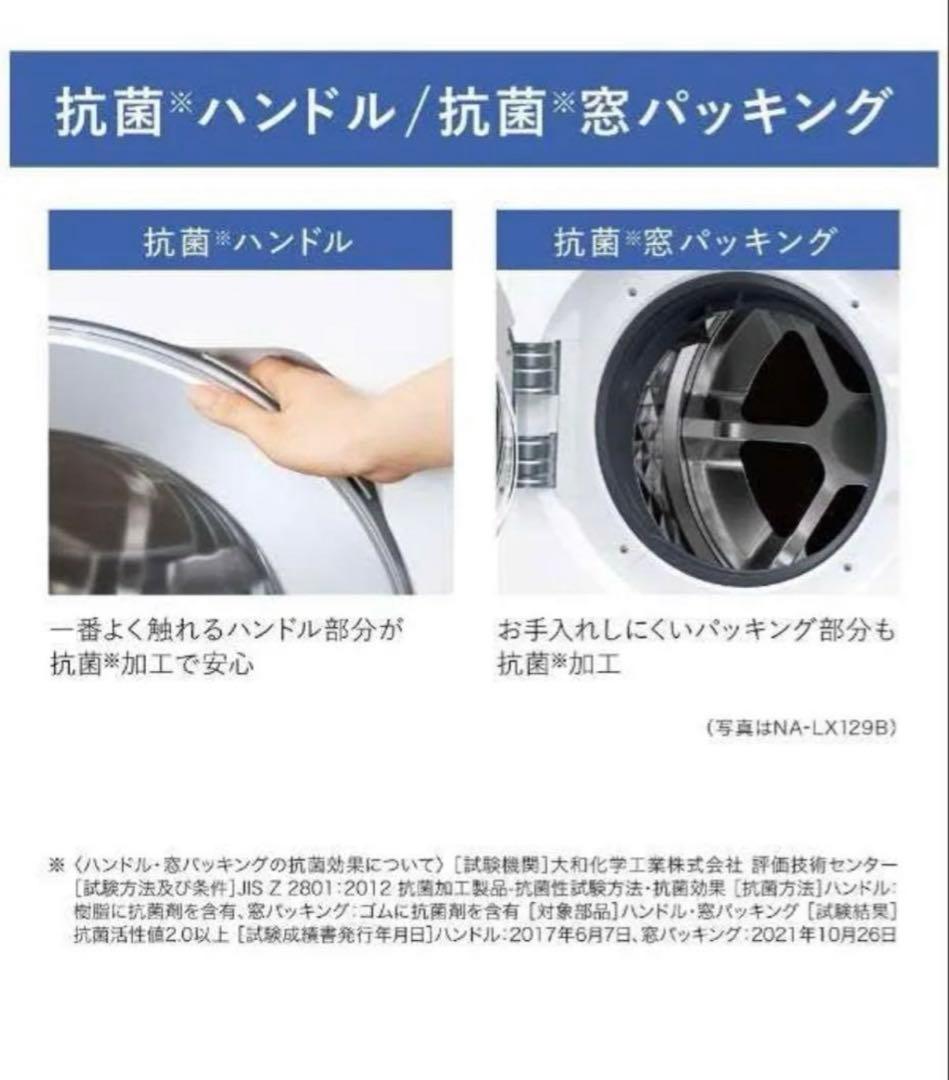 土日値下げ】Panasonic NA-LX127BL-W ドラム式洗濯機